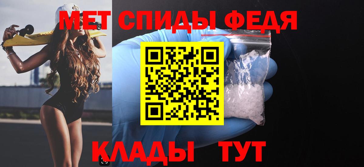 АМФЕТАМИН Premium Знаменск