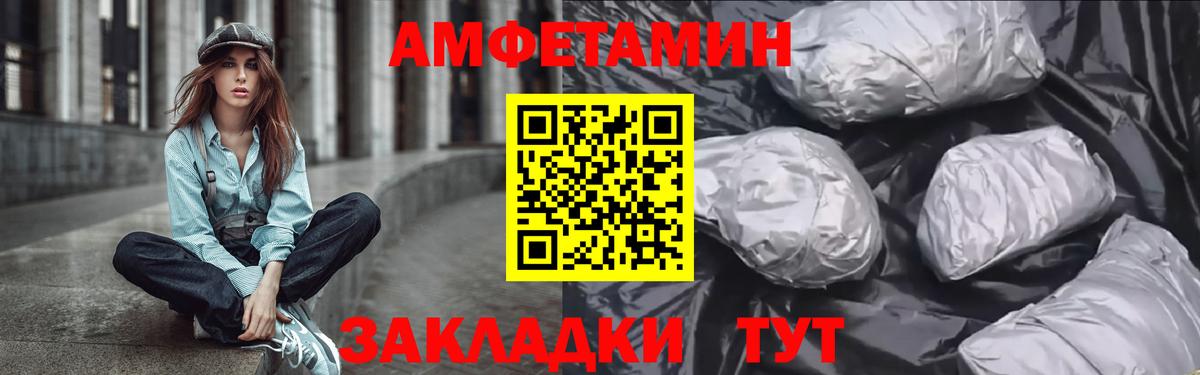 MEGA ссылка  Амфетамин Розовый  Вход с VPN  Знаменск  Амфетамин 
