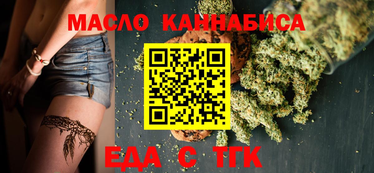 Знаменск  Cannafood конопля  Вход с VPN 