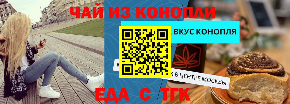 Canna-Cookies марихуана Знаменск