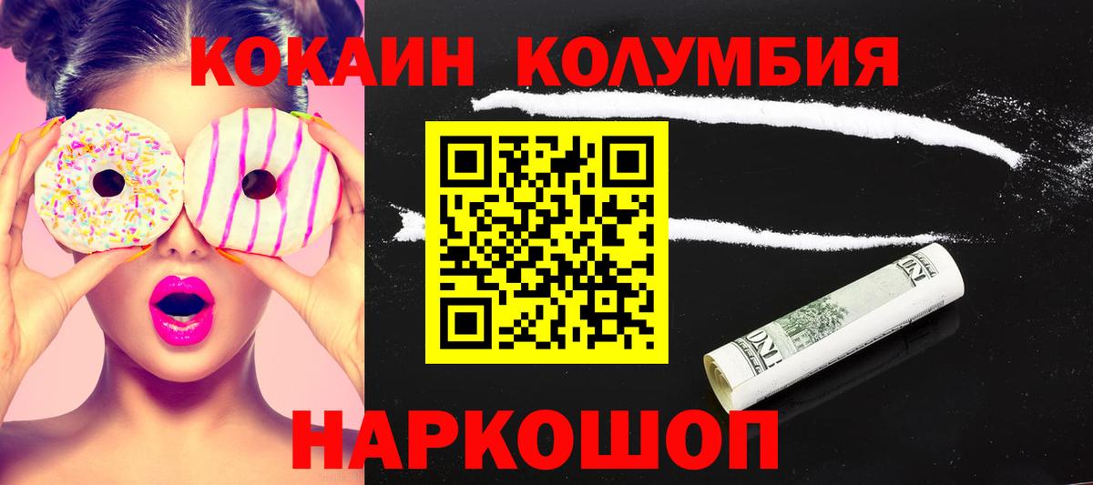 ГЕРОИН Знаменск