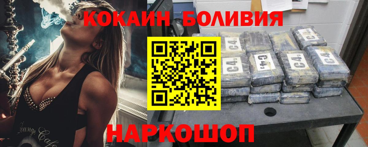 КОКАИН 99%  COCAIN Колумбийский  Вход с VPN  Знаменск 
