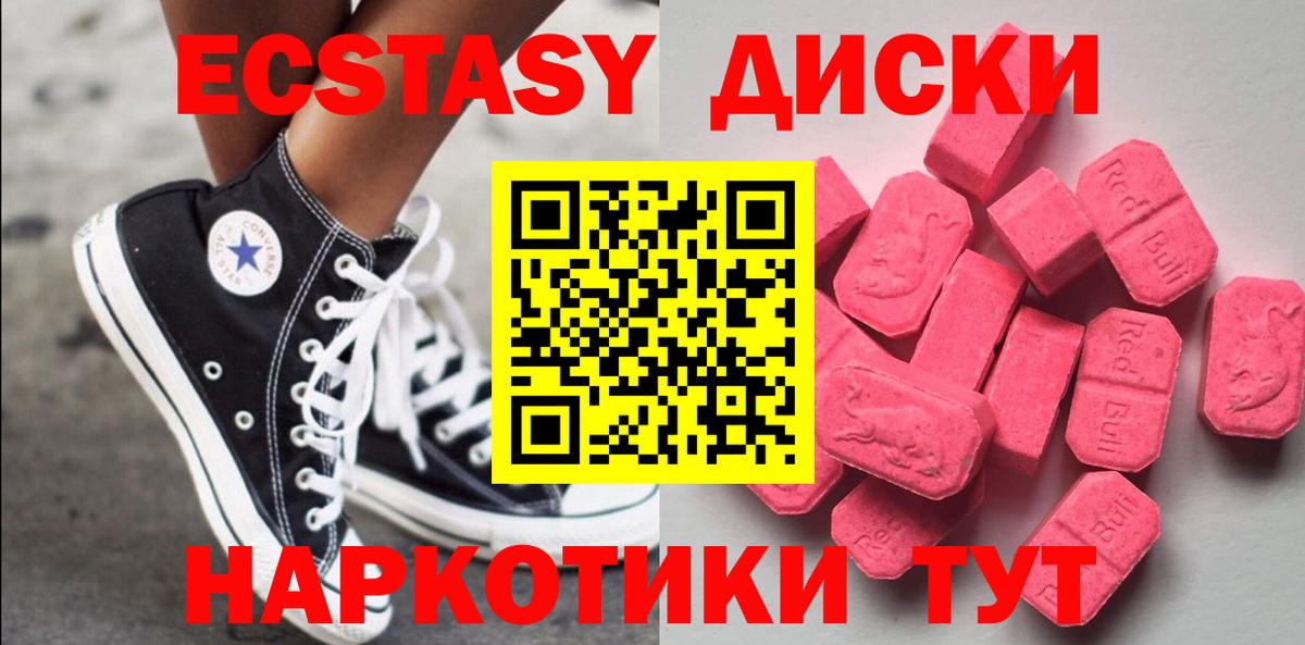 Знаменск  OMG ONION  Вход с VPN  ЭКСТАЗИ 250 мг  где можно купить   Экстази Philipp Plein  ЭКСТАЗИ 