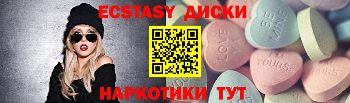 Ecstasy 280мг Знаменск