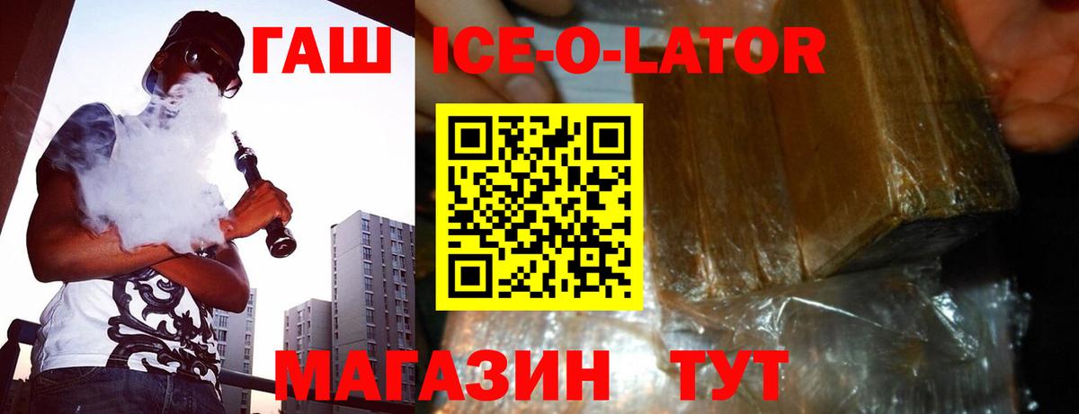 Гашиш Cannabis  ГАШИШ гашик  Знаменск  Вход с VPN 