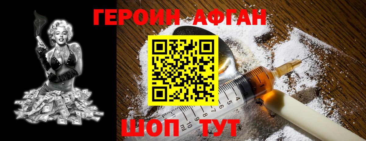 Знаменск  Героин VHQ  Героин  Вход с VPN 