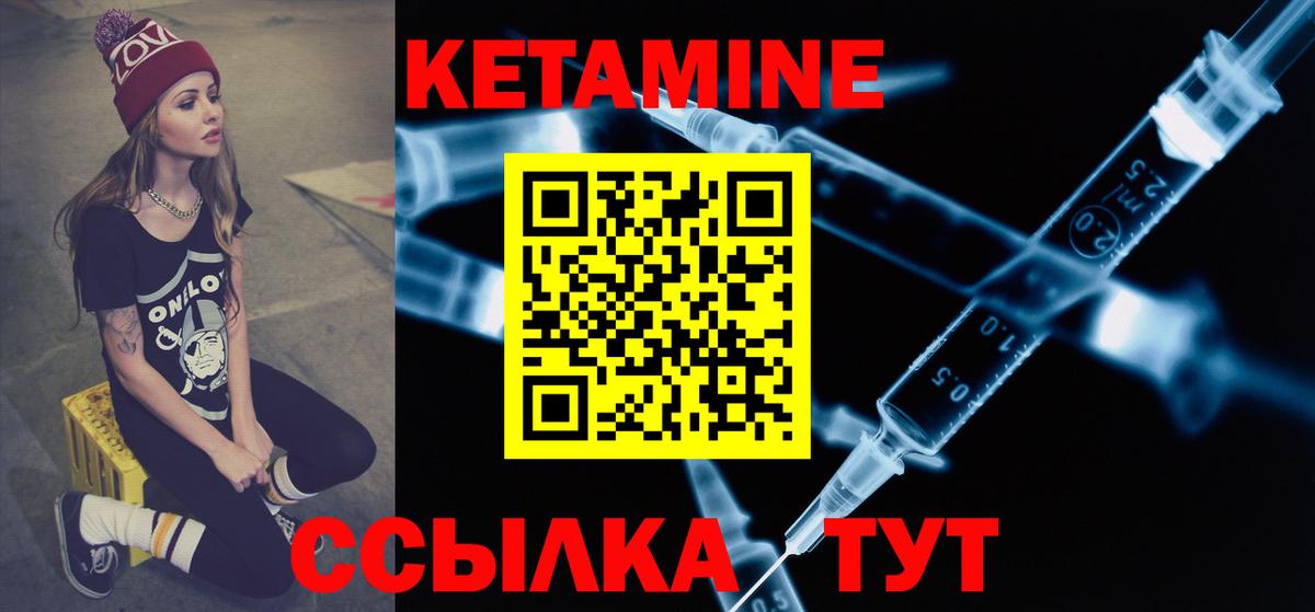КЕТАМИН VHQ  Вход с VPN  Кетамин VHQ  Знаменск 
