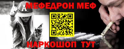 меф VHQ Балаково