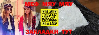 меф VHQ Балаково