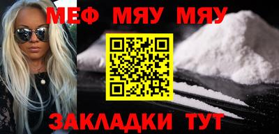 меф VHQ Балаково