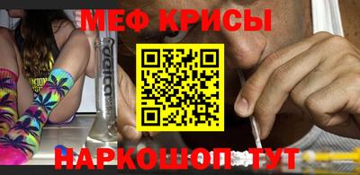 меф VHQ Балаково