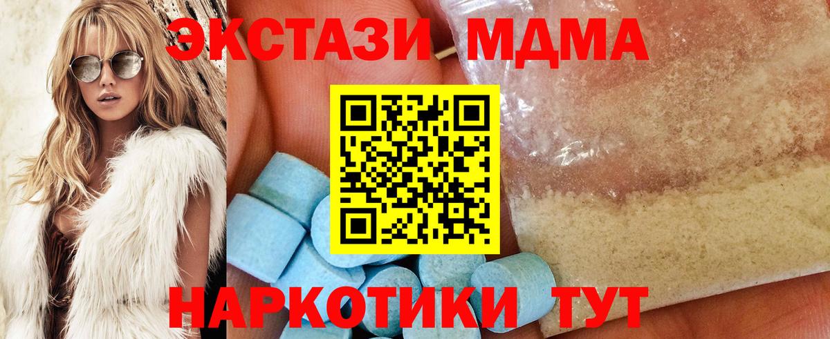 МДМА Molly  Вход с VPN  Знаменск 