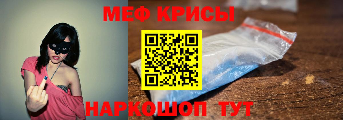 Меф мука Знаменск