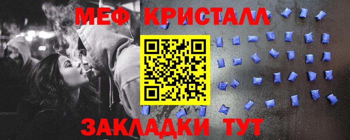 Мефедрон mephedrone  МЕФ  Знаменск  МЯУ-МЯУ 4 MMC  Вход с VPN 