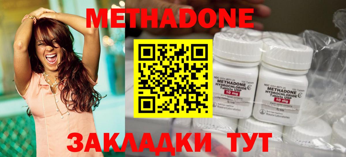гидра ССЫЛКА  МЕТАДОН methadone  Вход с VPN  Знаменск 