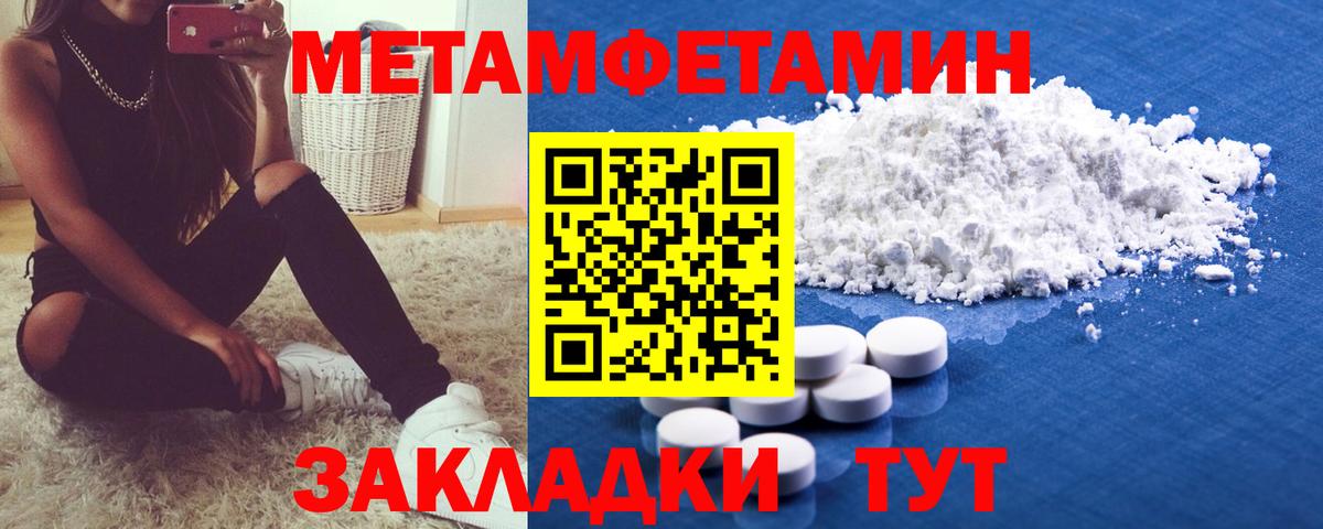 Первитин  Вход с VPN  Знаменск  Первитин мет 