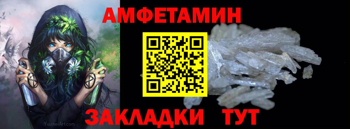 Метамфетамин винт Знаменск