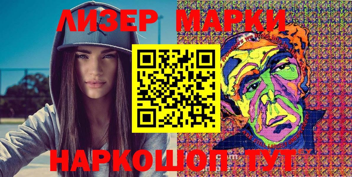 Марки N-bome 1500мкг Знаменск