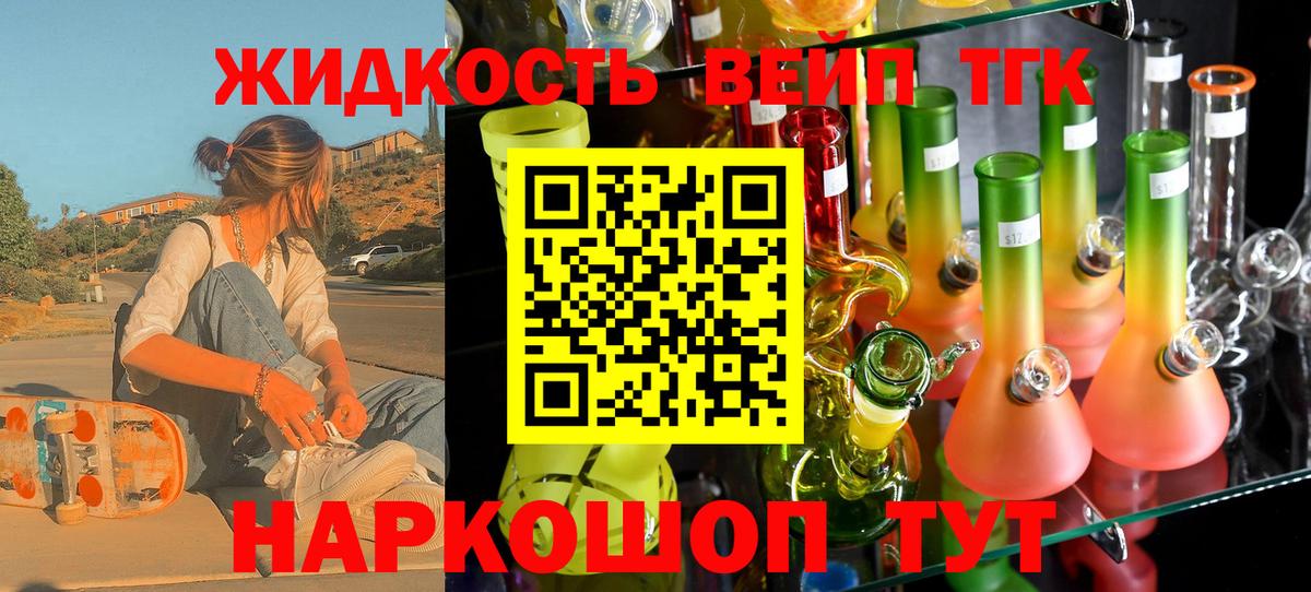 Дистиллят ТГК концентрат  Дистиллят ТГК жижа  Вход с VPN  Знаменск 