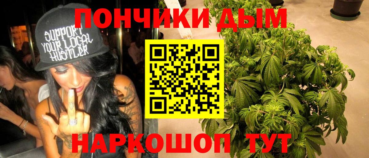 МАРИХУАНА планчик Знаменск